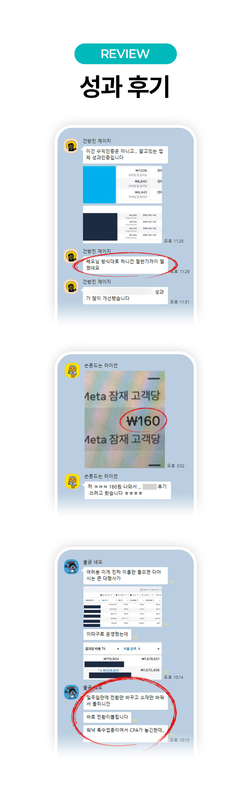 메타 퍼포먼스 광고 A to Z 상세 이미지