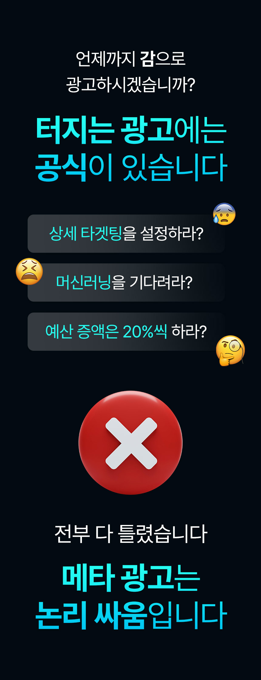 메타 퍼포먼스 광고 A to Z 상세 이미지