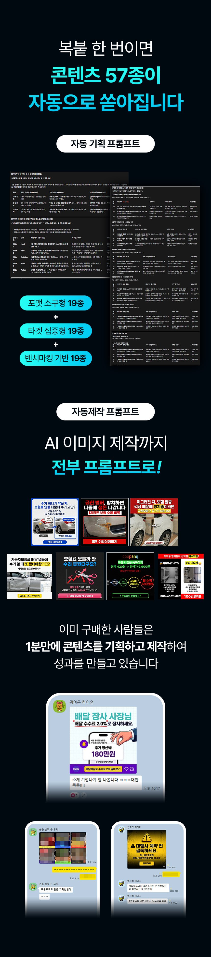 메타 퍼포먼스 광고 A to Z 상세 이미지
