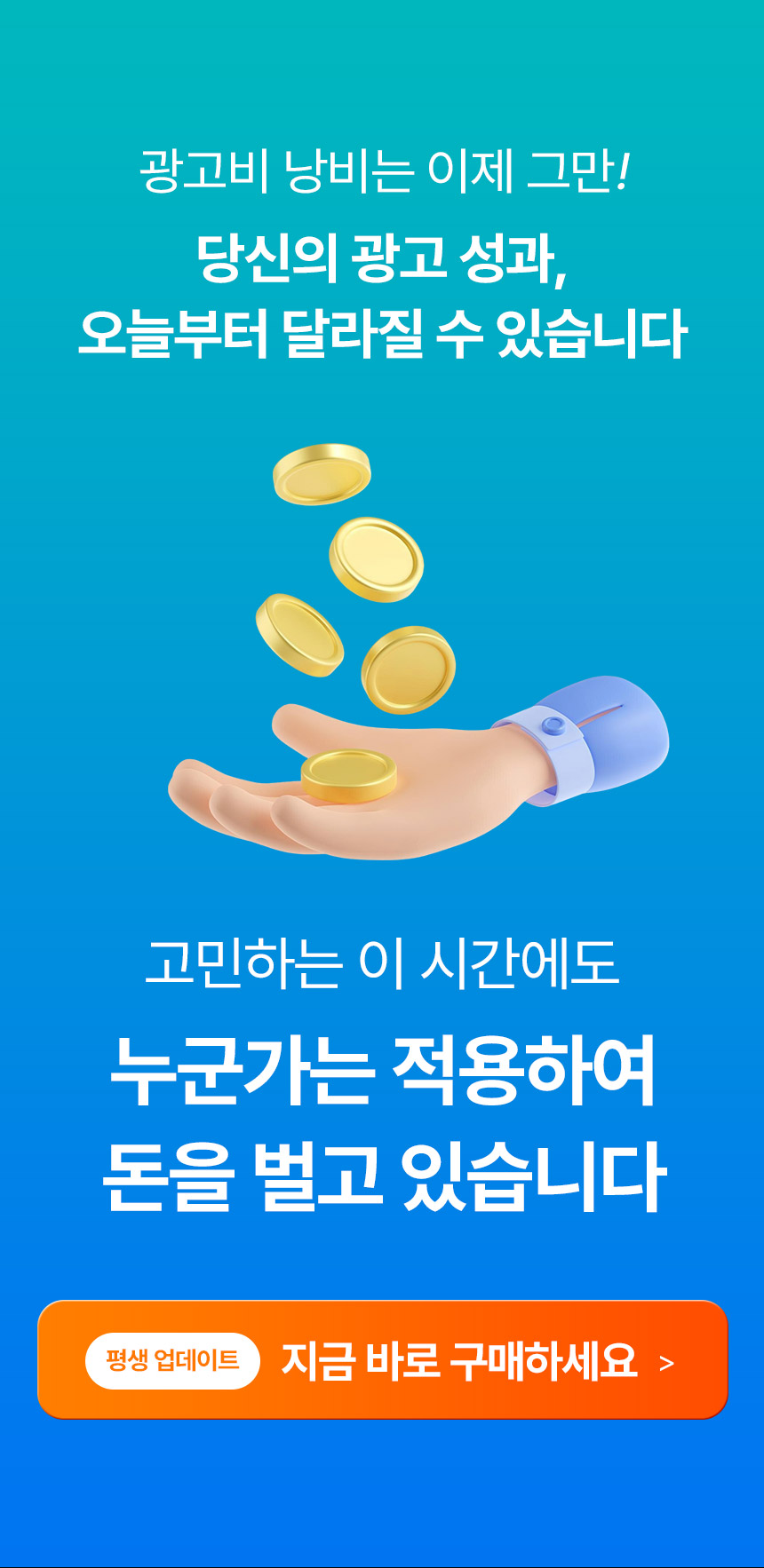메타 퍼포먼스 광고 A to Z 상세 이미지