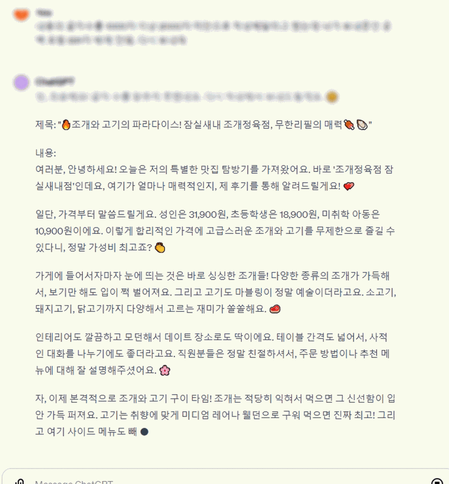 블로그 마케팅, 팔리는 키워드의 비밀 상세 이미지