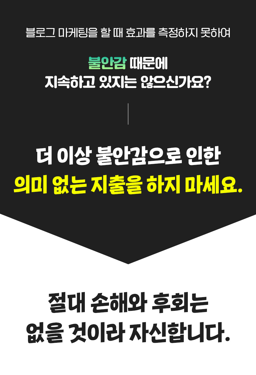 블로그 마케팅, 팔리는 키워드의 비밀 상세 이미지