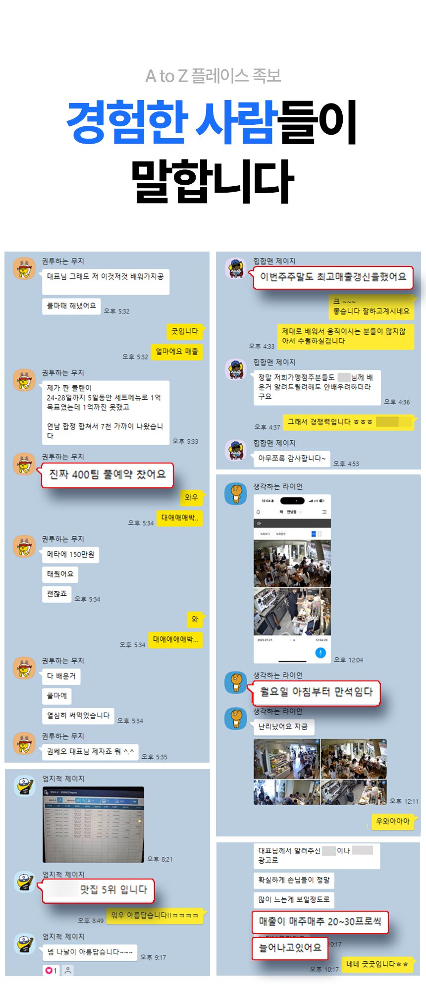 플레이스 족보, 플레이스 마케팅의 모든 것 상세 이미지