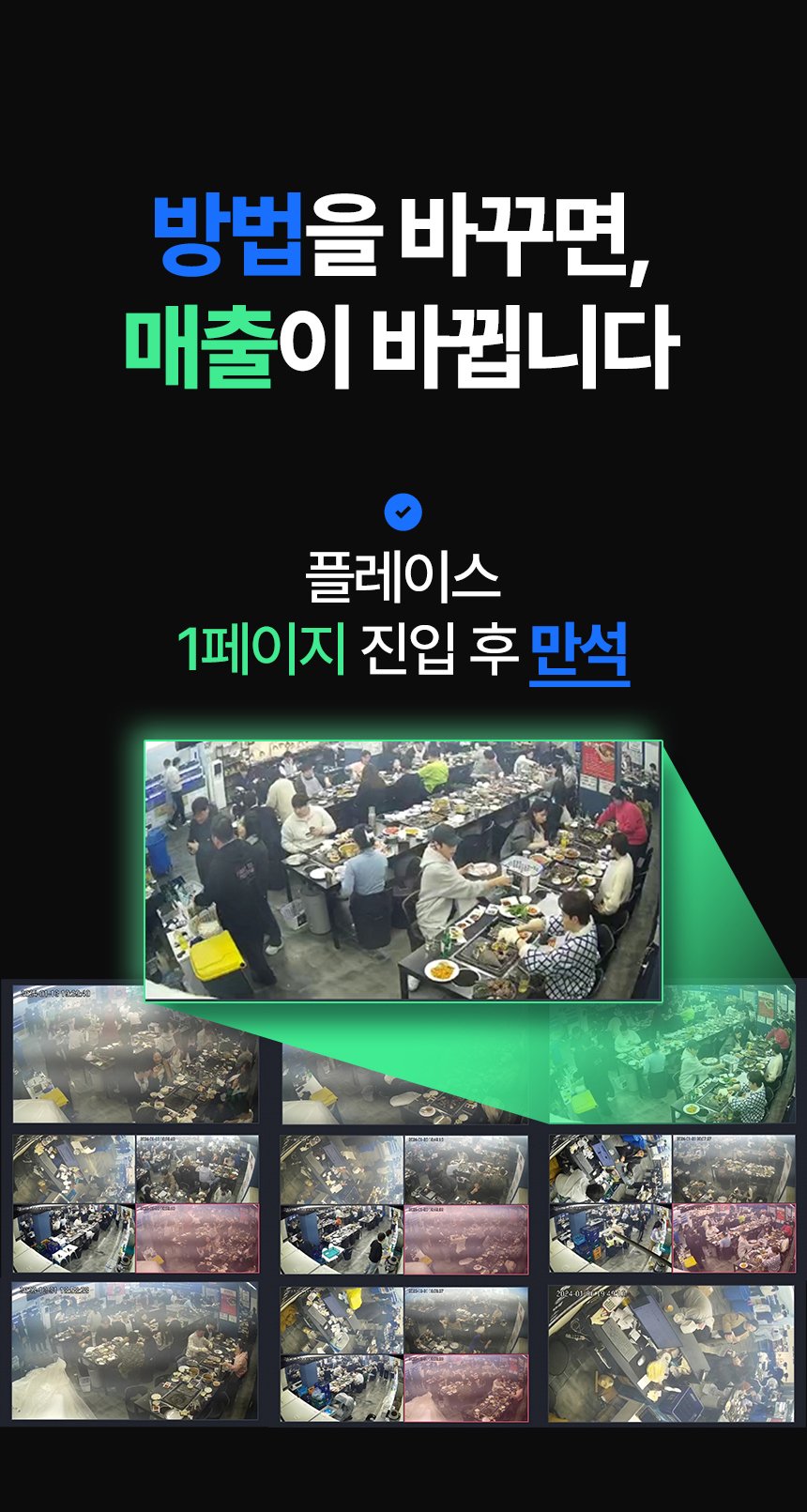 플레이스 족보, 플레이스 마케팅의 모든 것 상세 이미지