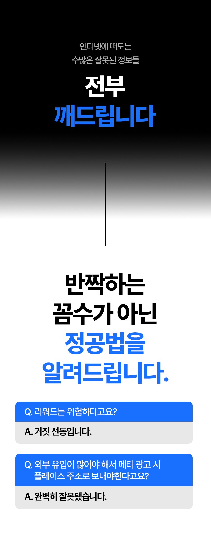 플레이스 족보, 플레이스 마케팅의 모든 것 상세 이미지