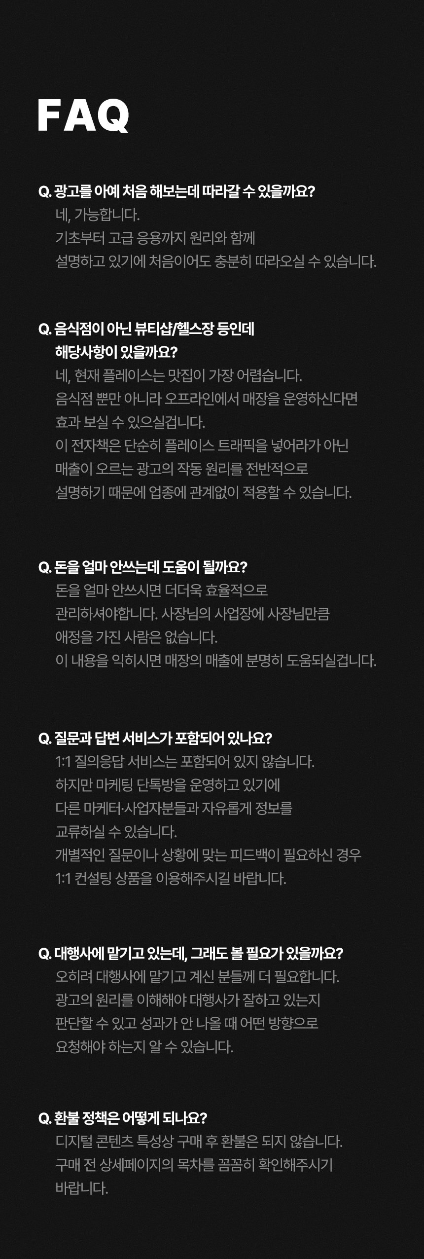 플레이스 족보, 플레이스 마케팅의 모든 것 상세 이미지