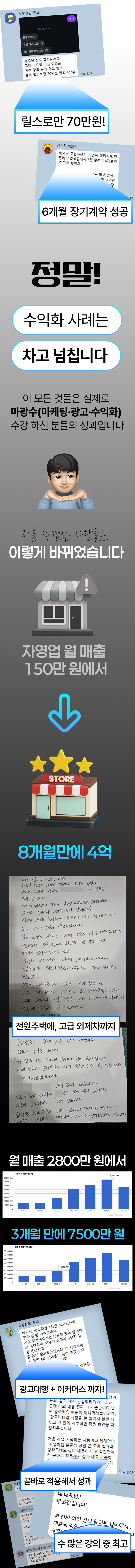 돈버는 생존기술 : 마광수(마케팅·광고 수익화) 상세 이미지