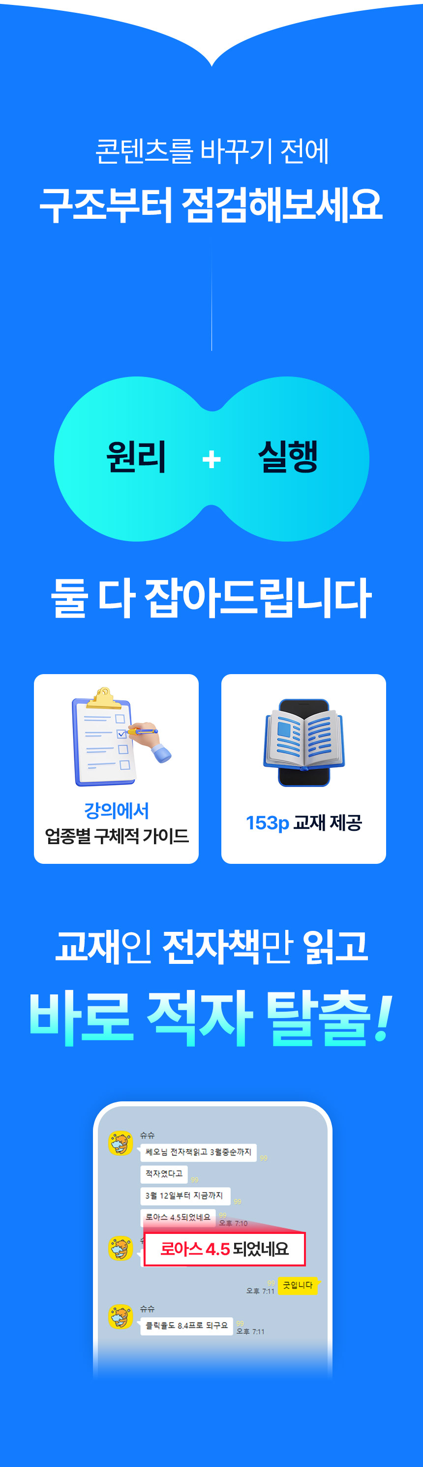 메타 퍼포먼스 광고 A to Z 강의 상세 이미지