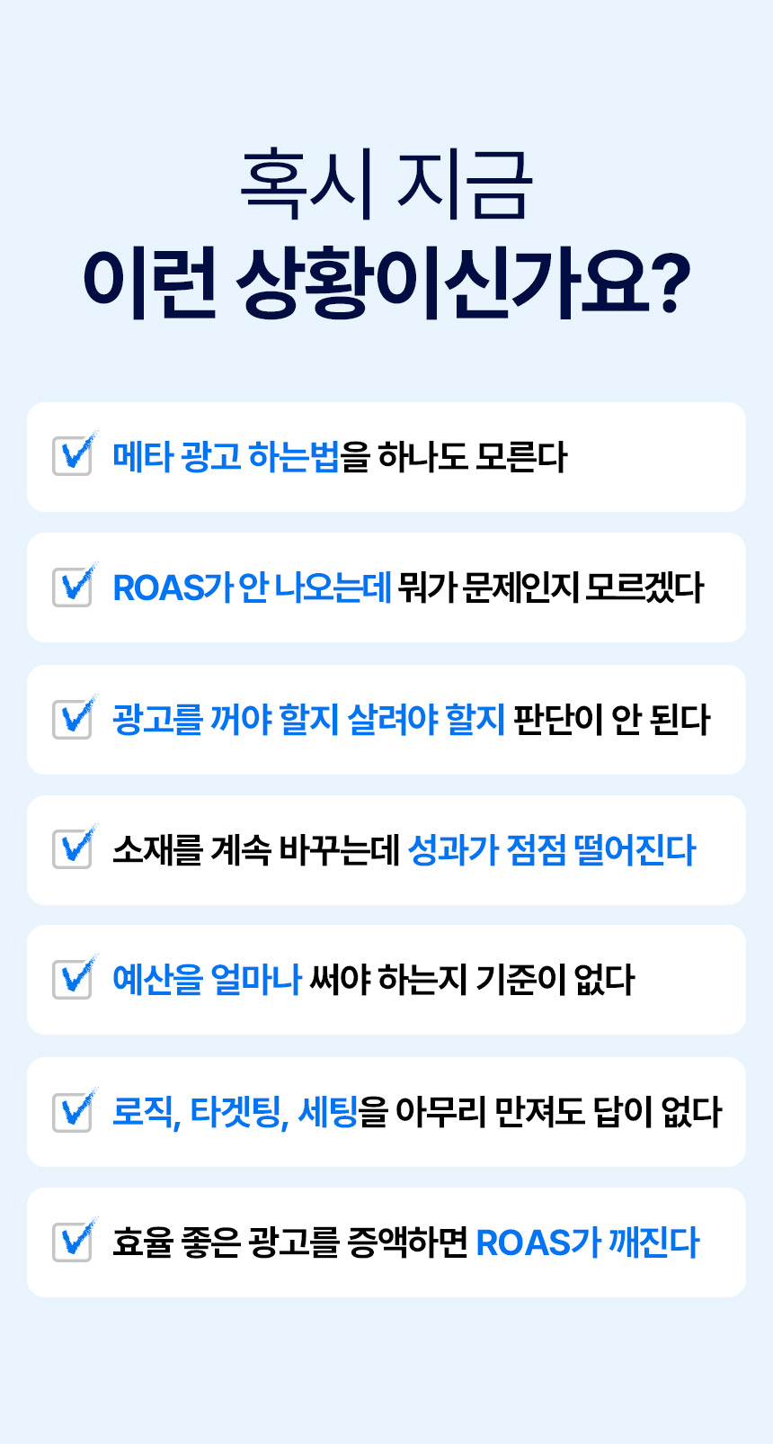 메타 퍼포먼스 광고 A to Z 강의 상세 이미지