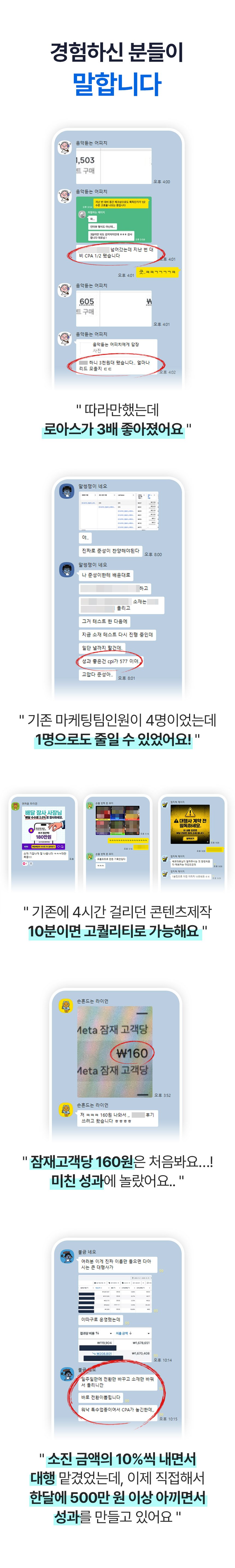 메타 퍼포먼스 광고 A to Z 강의 상세 이미지
