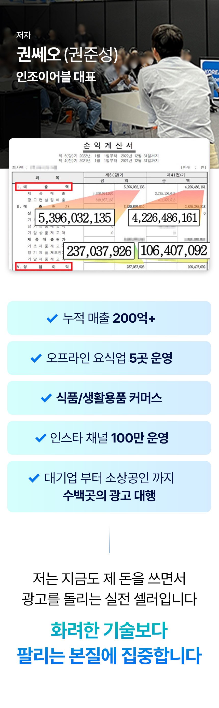 메타 퍼포먼스 광고 A to Z 강의 상세 이미지